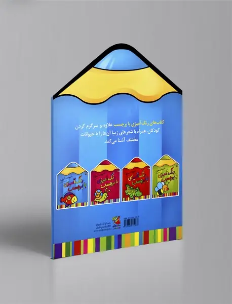 رنگ‌آمیزی با برچسب 1