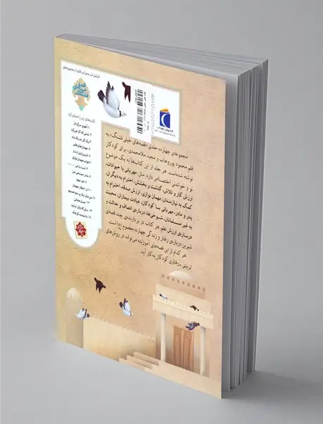 شب بارانی و شش قصه‌ی دیگر