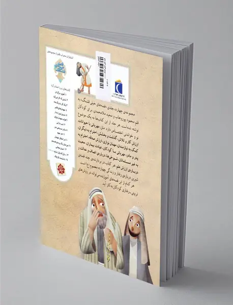 سالی که باران نبارید و شش قصه‌ی دیگر