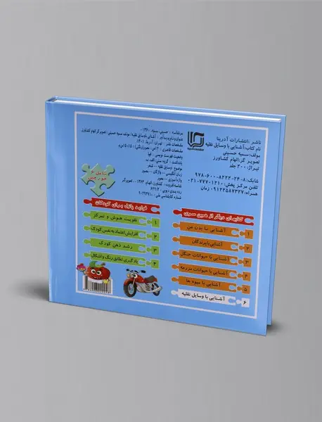 آشنایی با وسایل نقلیه