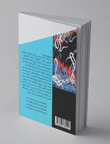 سومین پر سیمرغ