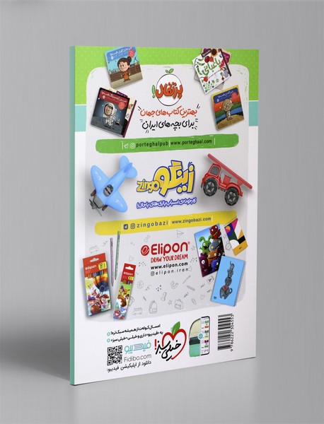 الگویابی کودکان 2