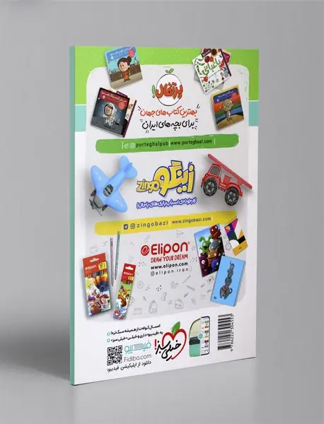 الگویابی کودکان 2