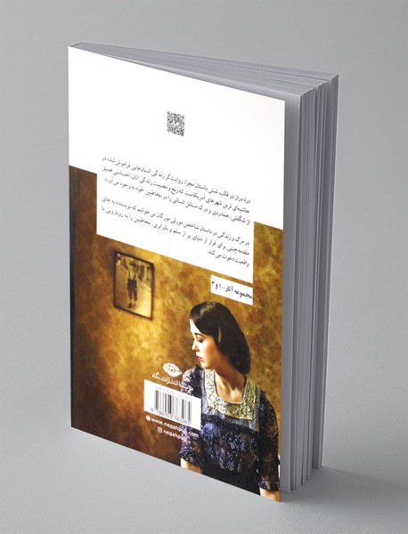 دره دراز و مرگ و زندگی