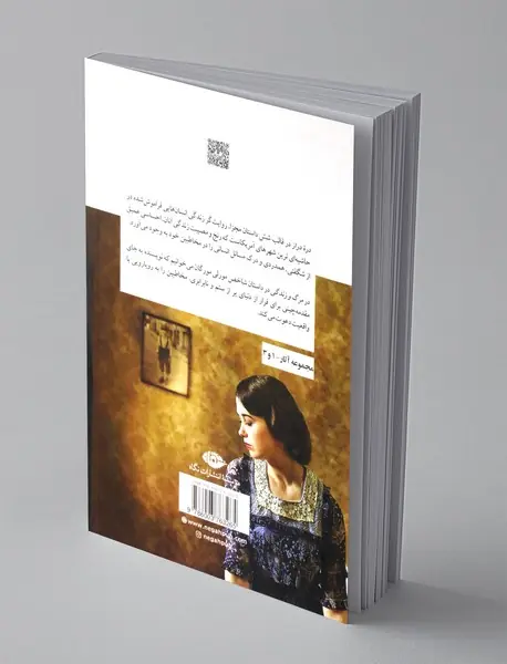 دره دراز و مرگ و زندگی