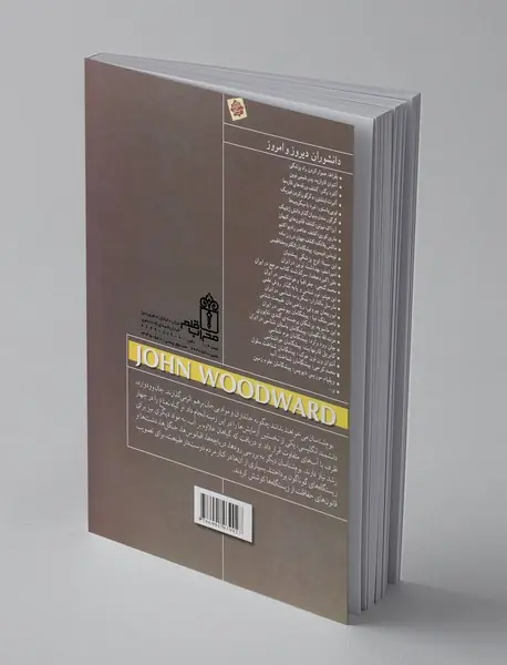 جان وودوارد