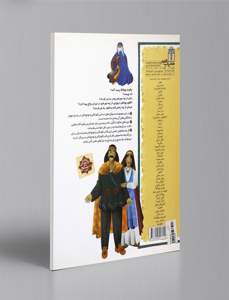 پوشاک ایرانی