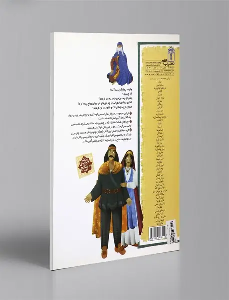 پوشاک ایرانی