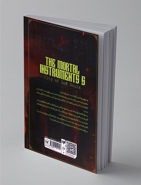 ابزار فانی 5