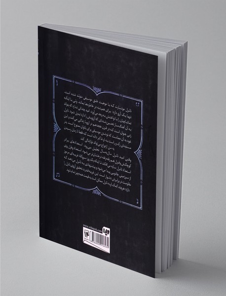 قلمرو وارونه