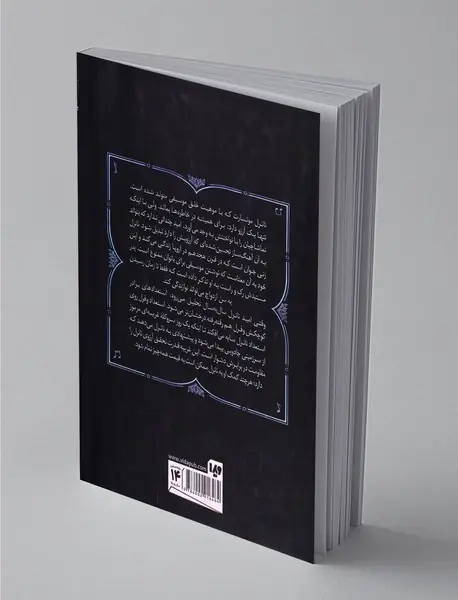 قلمرو وارونه