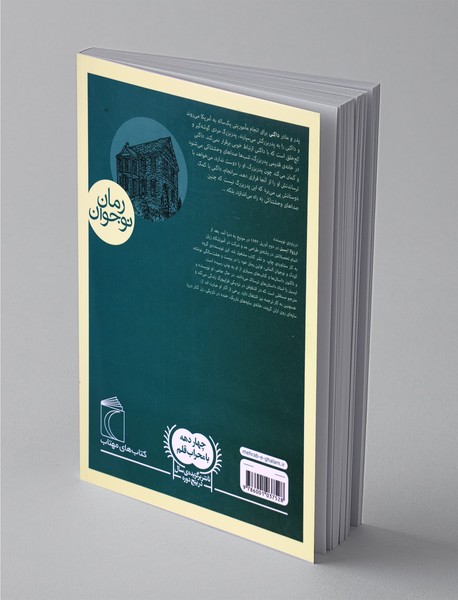 خنده در تاریکی