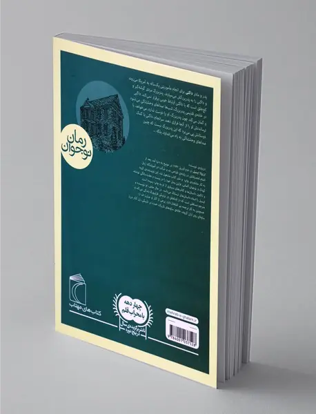 خنده در تاریکی