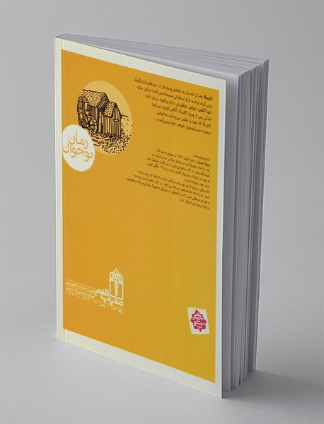 سایه‎ای روی ارلن گروند