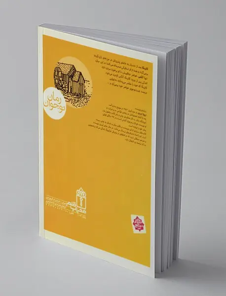 سایه‎ای روی ارلن گروند