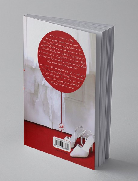 فهرست مهمانان