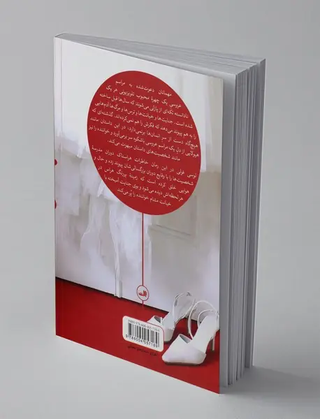 فهرست مهمانان