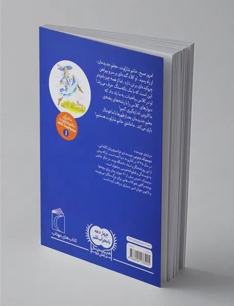 ماجرای خانم شارلوت 1