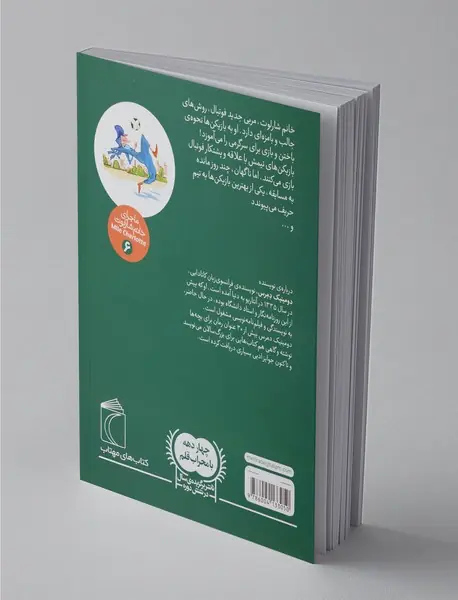 ماجرای خانم شارلوت 6