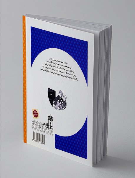 شکار فرازمینی‌ها در زیرزمین