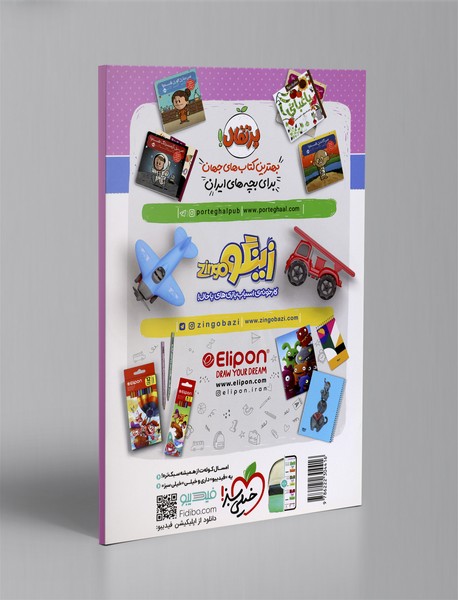 ریاضی کودکان 3