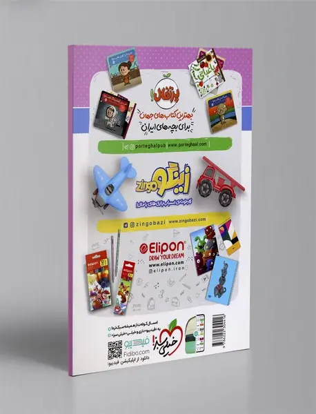 ریاضی کودکان 3