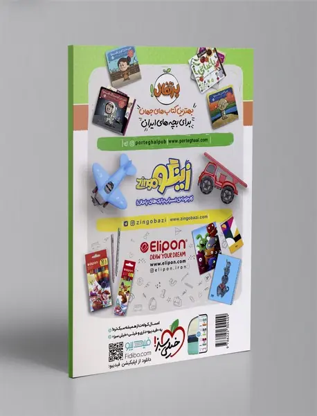 ریاضی کودکان 2