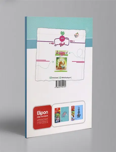 آموزش لوحه نویسی کودکان