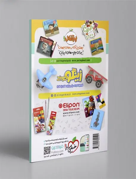 رنگ آمیزی کودکان 2