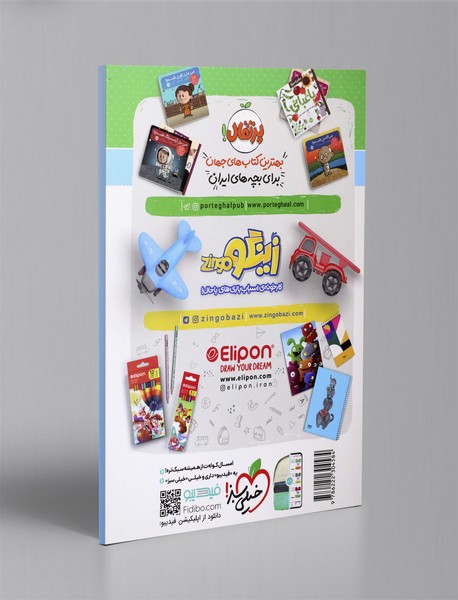 رنگ آمیزی کودکان 1