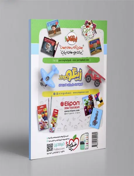 رنگ آمیزی کودکان 1