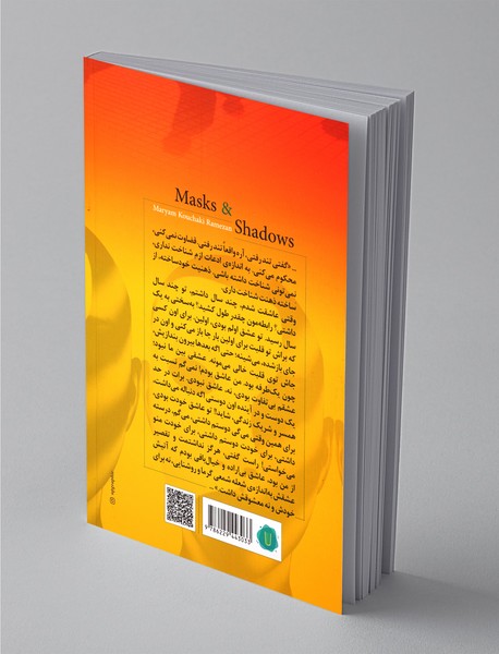 نقاب‌ها و سایه‌ها