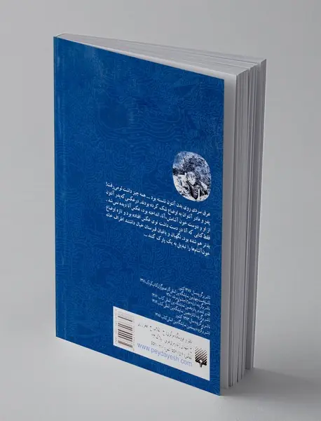 خون‌آشام کوچک 2