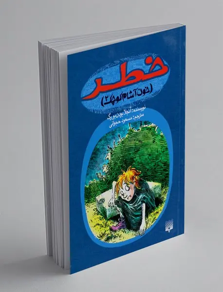 خون‌آشام کوچک 2