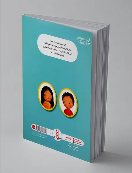 خیلی وقت‌ها فرقی بین ما نیست!