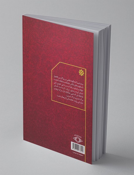 قصه‌ی شیرین