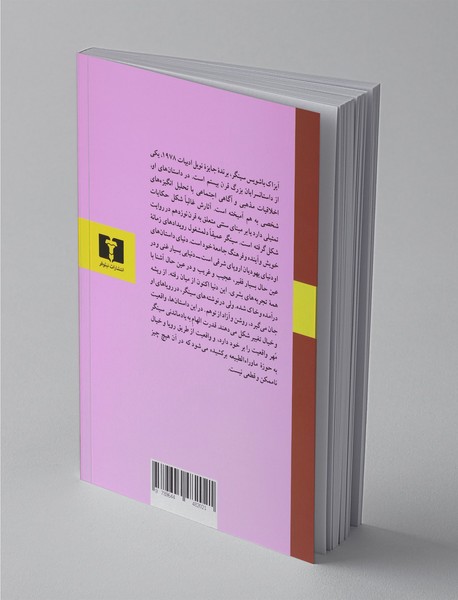 یک مهمانی یک رقص