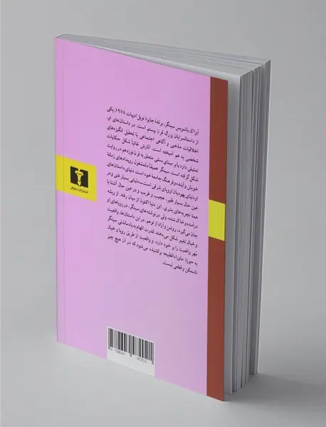 یک مهمانی یک رقص