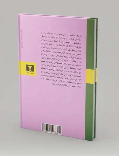 رنج‌کشیدگان و خوارشدگان