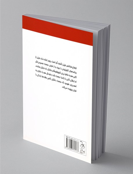 ماجراهای جدید فرانتس