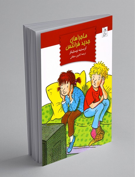 ماجراهای جدید فرانتس