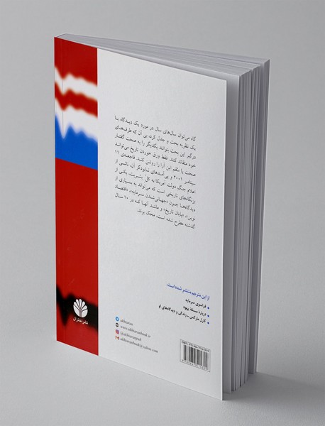 یا سوسیالیسم یا بربریت