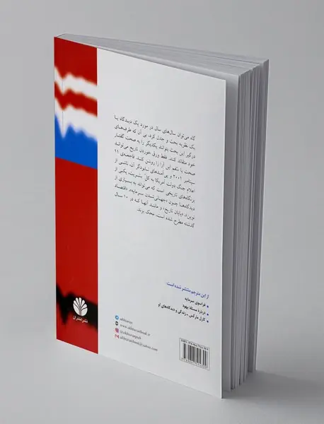 یا سوسیالیسم یا بربریت