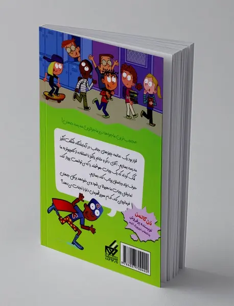 هیولای هوشمند