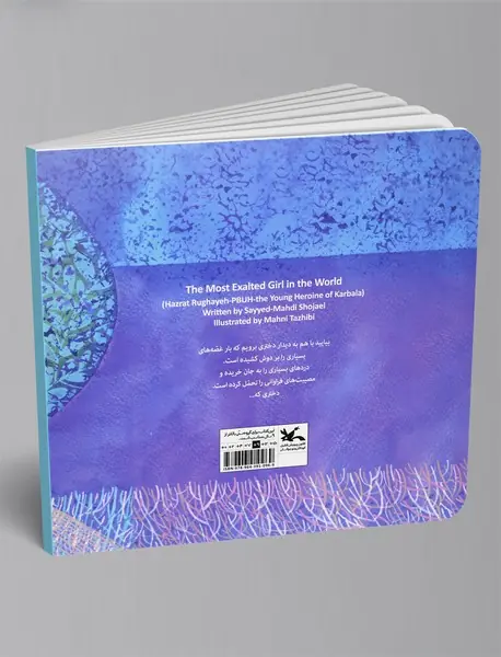 بزرگ‌ترین دختر عالم