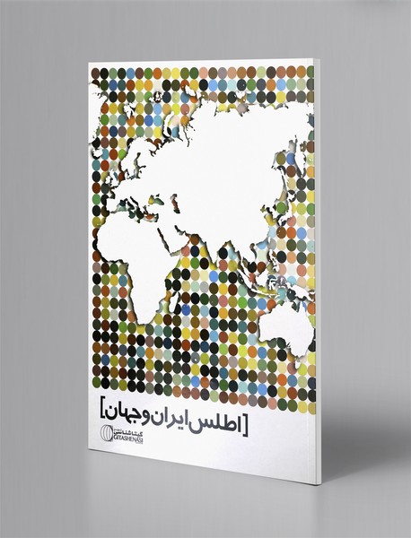اطلس ایران و جهان
