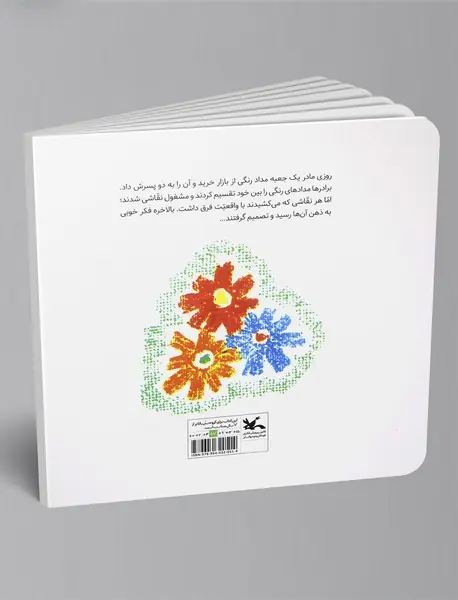 چه فکر خوبی!