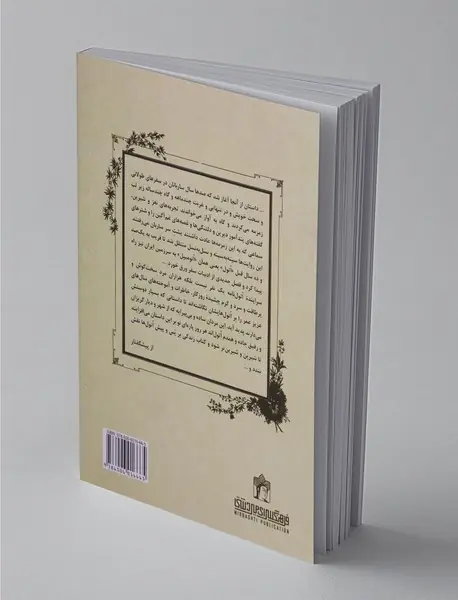 اتول‌نامه