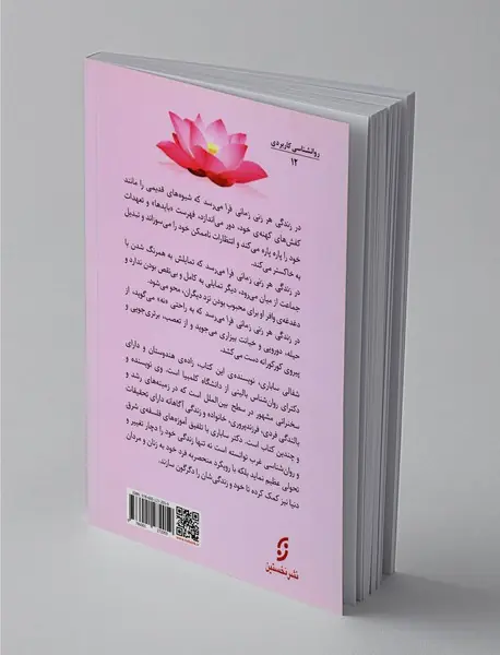 بیداری آگاهانه