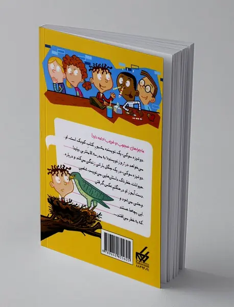 نویسنده کله‌گنده